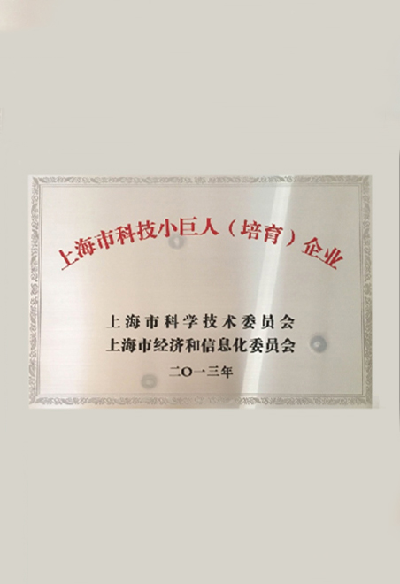 High-tech certificate